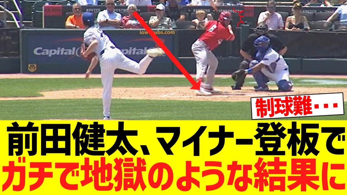 Triste nouvelle: Cubs Maeda Kenta est un gars mineur et sérieusement l'enfer ...