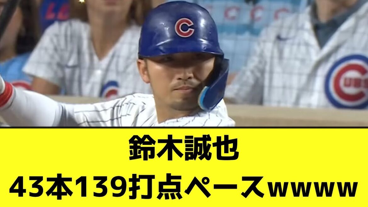 Suzuki Seiya 43 Homers 139 RBIS Pace lol[réaction Nanj]