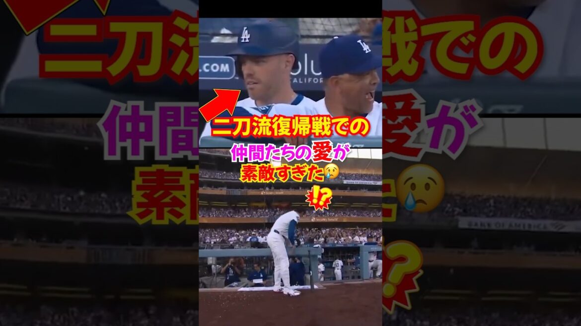 L'amour des coéquipiers des Dodgers dans le retour d'Otani Shohei à "Pitch and Batting Dual Sword" a été si merveilleux ... impressionné par Pahes et Yamamoto Yushin #Otani Shohei #Baseball #major