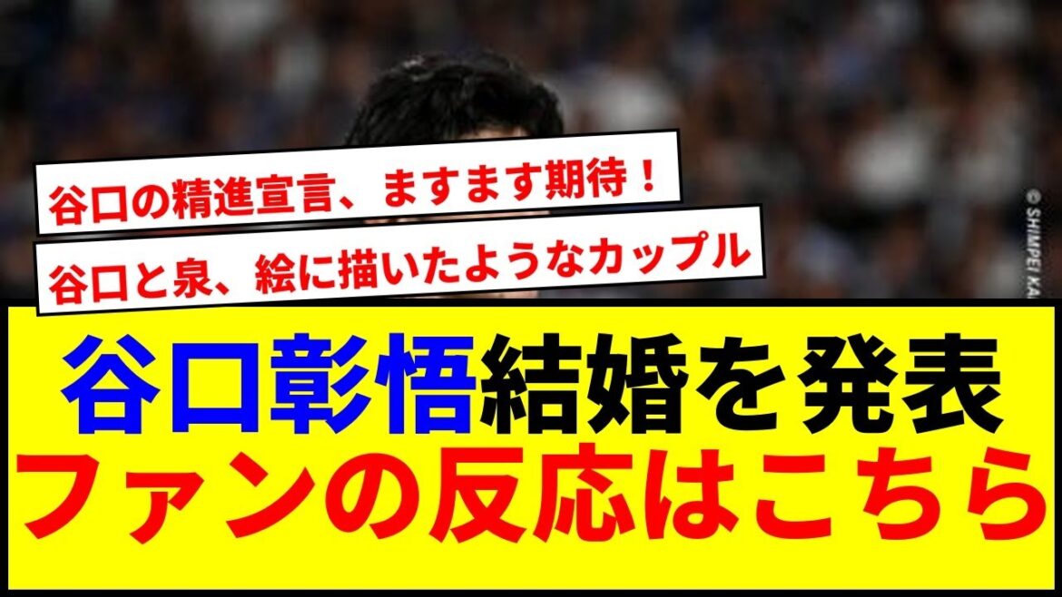 [Breaking News]Taniguchi Shogo et Izumi Rika annoncent leur mariage! La réaction du ventilateur est si chaude lol lol