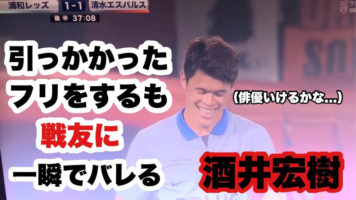 [Ceci est le Hiroki du monde]Sakai Hiroki et Inui Takashi Flirt pendant le match