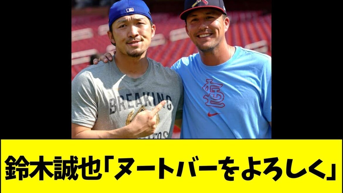 Suzuki Seiya: "Veuillez profiter du Nooot Bar"