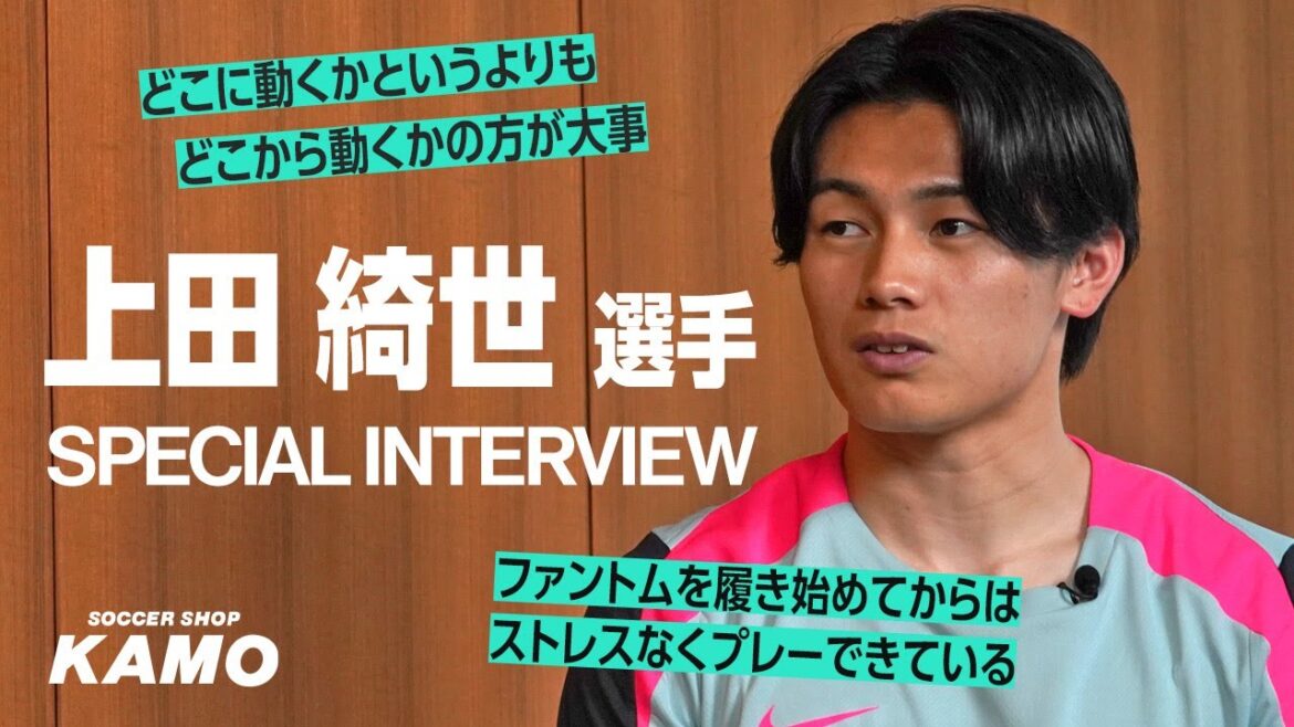 L'interview spéciale d'Ueda Kyosei!