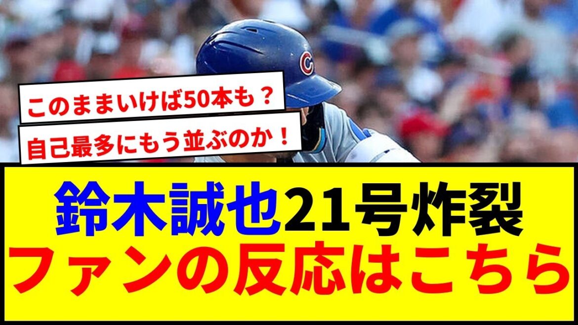 [Breaking News]Suzuki Seiya se classe dans le numéro 21 avec son plus personnel! Un rythme choquant de 43 circuits par an lol
