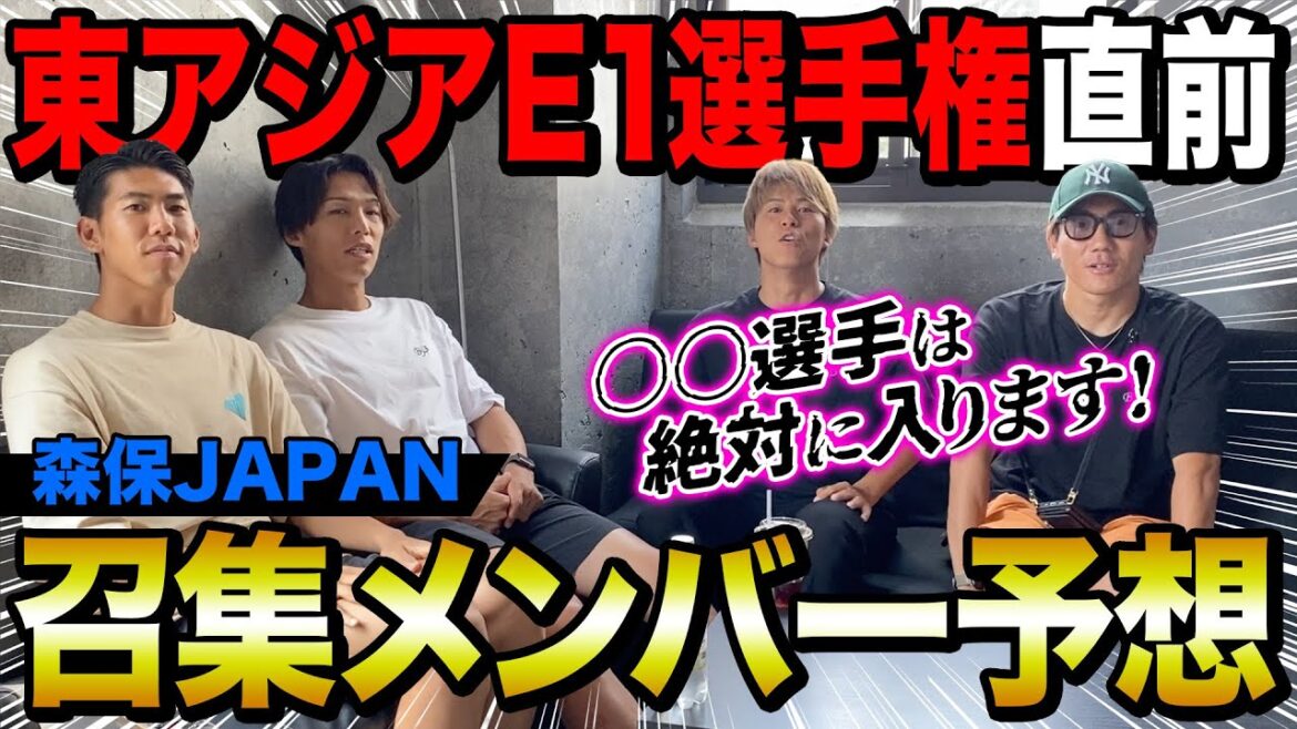 [Prédiction des membres E-1]Nous avons prédit les joueurs qui rejoindront Moriyasu au Japon de la Ligue J.