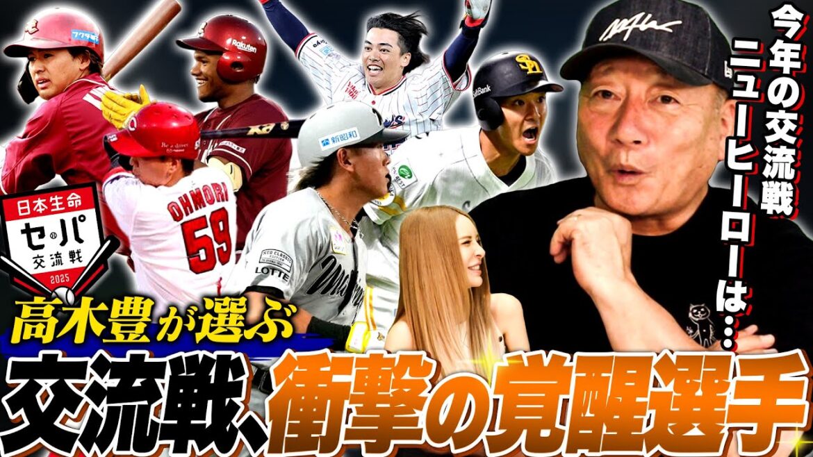 【impact! ︎】 Les six joueurs qui se sont réveillés dans les jeux Interleague "Pourquoi ne l'ont-ils pas utilisé auparavant ...?" "Présentant les six joueurs qui se sont réveillés dans les jeux d'interligue‼ ︎Takagi Yutaka considérera les futures méthodes d'utilisation‼ ︎ ︎ ︎ ︎ ︎ ︎ ︎ ︎ ︎ ︎ ︎ ︎ ︎ ︎ ︎ ︎ ︎ ︎ ︎ ︎ ︎ ︎ ︎ ︎ ︎ ︎ ︎ ︎ ︎ ︎