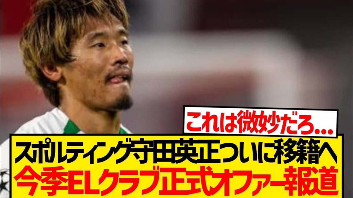 [Super Breaking News]La première offre officielle à Morita Hidemasa, et l'équipe forte qui participera à l'ELL cette saison est désireuse d'acquérir! ! ! ! !