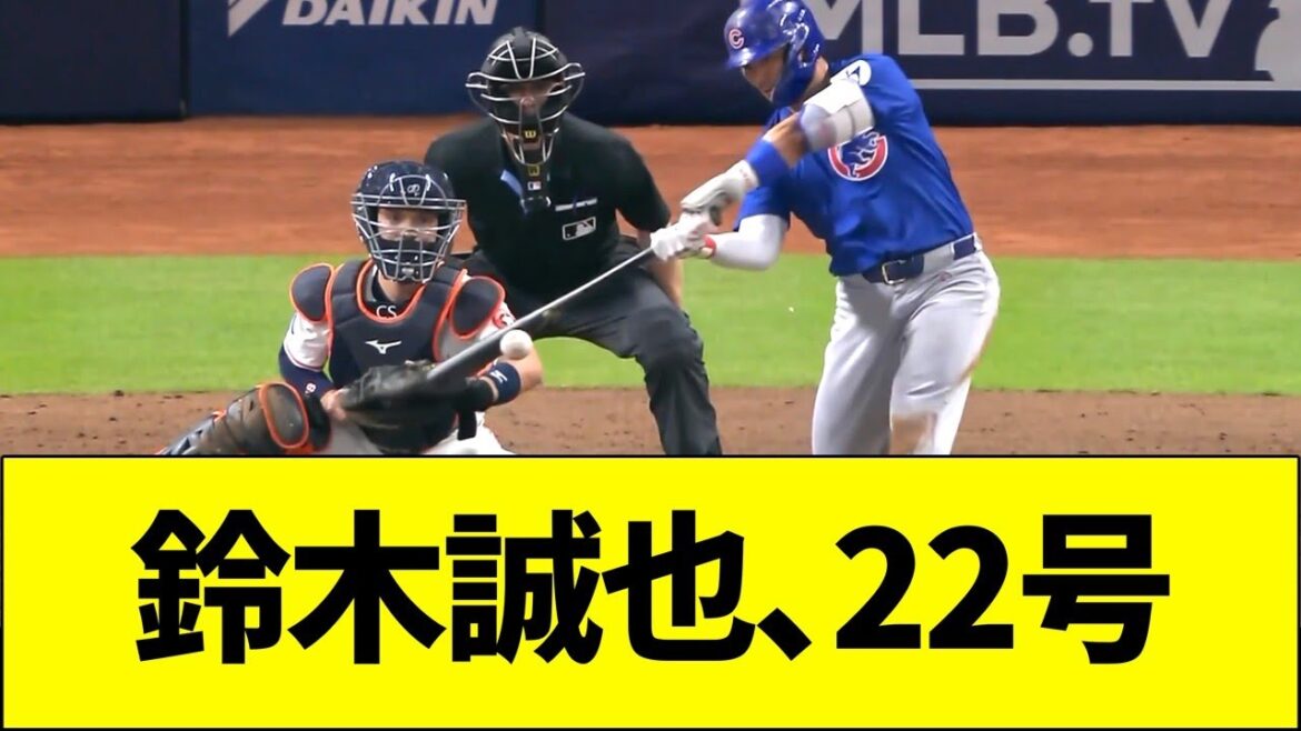 Suzuki Seiya, le meilleur 22e numéro de MLB