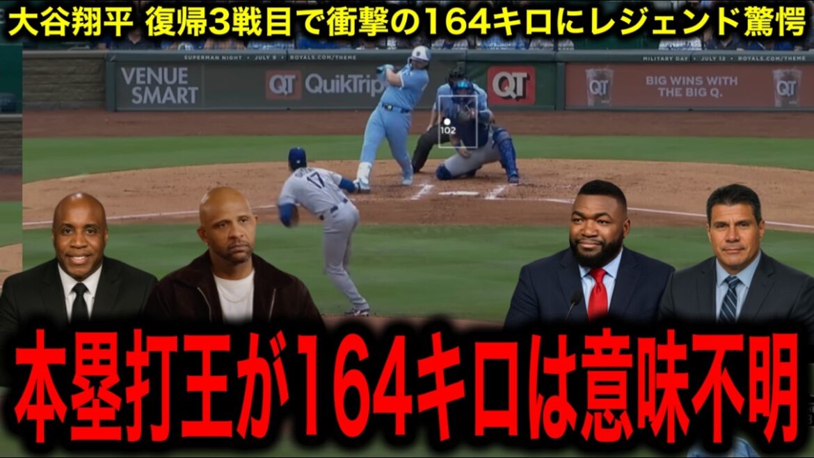 [Otani Shohei]Un match choquant de 164 kg dans son troisième match de retour! La légende est confuse par la mise à jour la plus rapide de la Ligue nationale Homerun King: "Il n'a pas de sens"