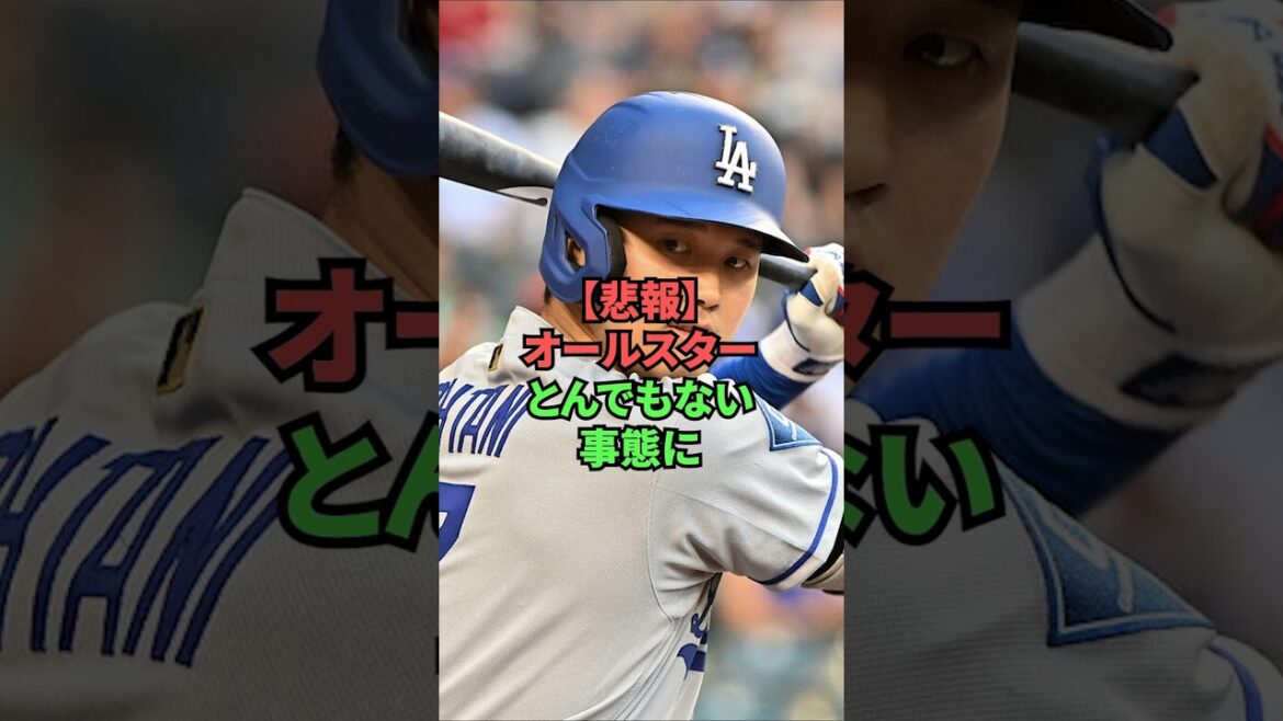 [Tristes nouvelles]All-Stars dans une situation scandaleuse