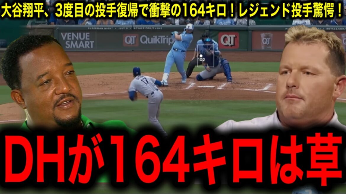 [164kg]L'évolution du lanceur Otani Shohei est imparable! Le lanceur légendaire a été choqué par la balle rapide qui a tremblé à travers le pays!
