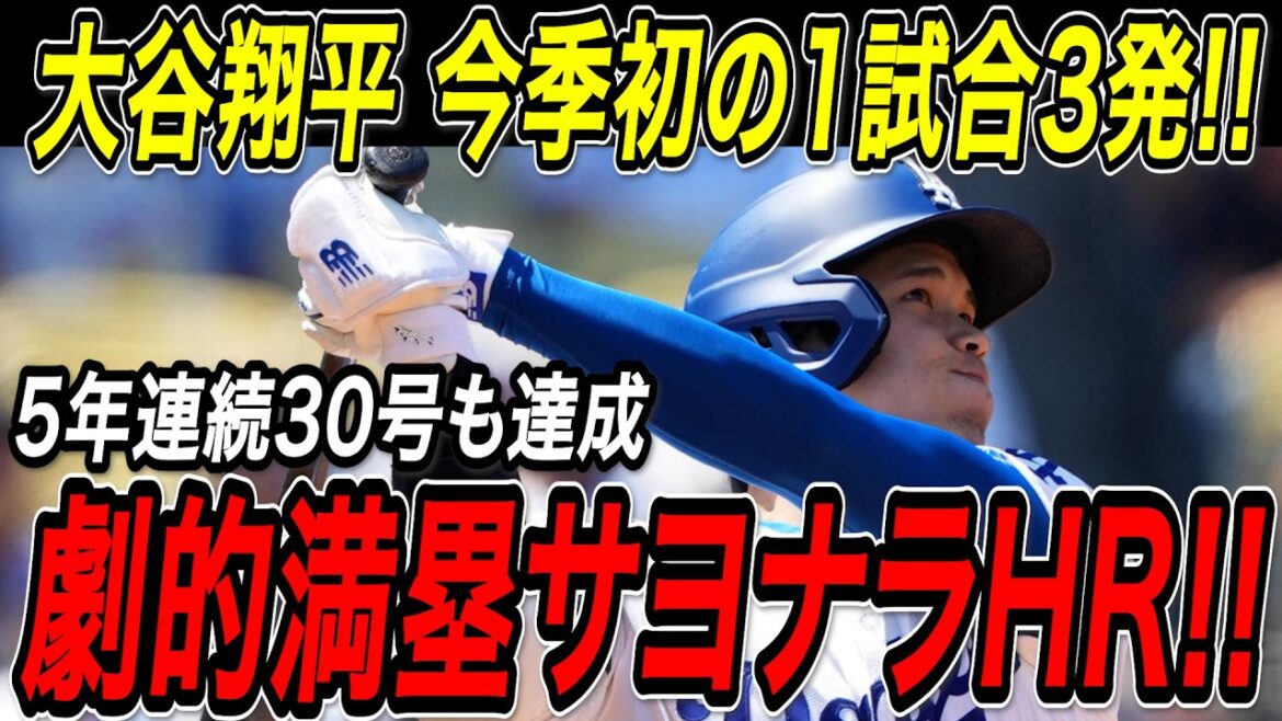 Otani Shohei, un coup de pied dramatique et un home run chargé de bases! La première fois cette saison, c'est trois circuits par match! Il a rapidement atteint le sommet des majors avec ses premières apparitions de 30, 31 et 32 ​​pour la première fois en trois matchs! Nous avons atteint le 30e numéro pendant cinq années consécutives! Game White Sox[1er juillet][MLB / Otani Shohei / Reaction à l'étranger]