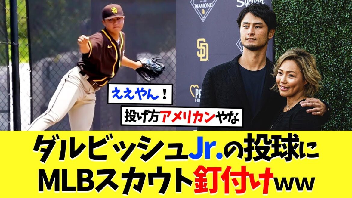 Les scouts MLB sont collés à la hauteur de Darvish Jr. lol[réactions à l'étranger][Otani Shohei][Nanj][2ch][baseball professionnel][Koshien][MLB]