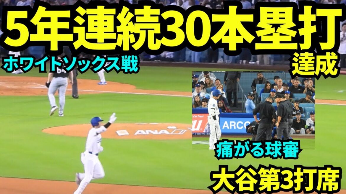 Otani Shohei a réalisé son 30e coup de circuit pour la cinquième année consécutive! ! Juste avant que le ballon ne soit dérangé, il était à l'agonie. Otani avait invité le personnel sur le banc à lui répondre[séquences locales]le 2 juillet 2025 contre les White Sox
