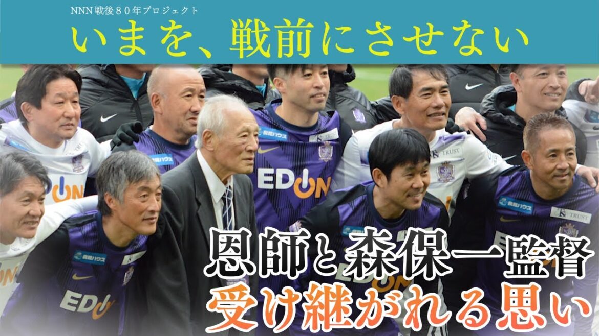 [Du mentor au manager Moriyasu]Les réflexions d'Imanishi Kazuo sur le "stade à Hiroshima" ... Fujii Takahiko interviewe Caster | Ne laissez pas le cadeau aller avant la guerre