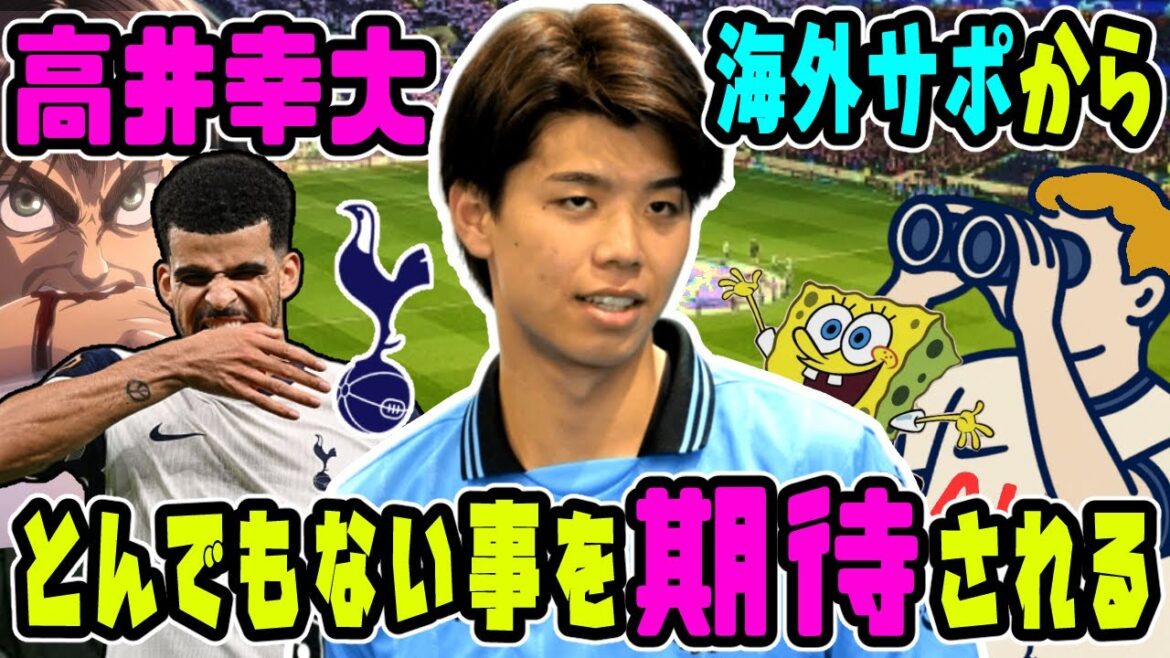 Support de spa à l'étranger, j'attends avec impatience que Takai Yukidai # Japan Football Team #premier League