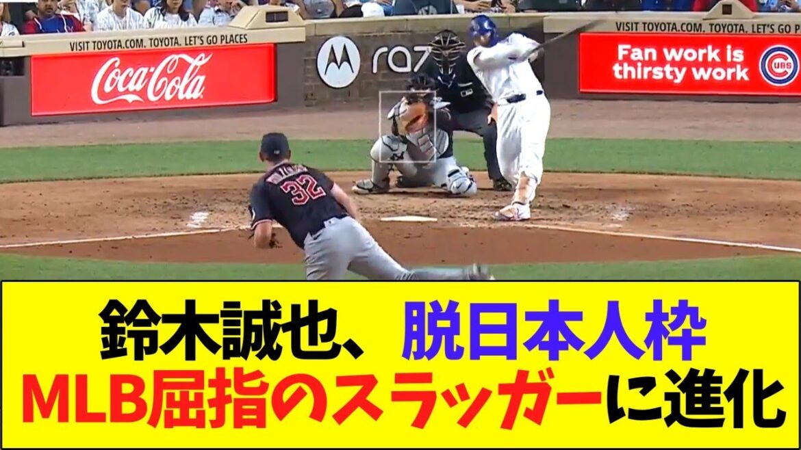 Suzuki Seiya a été éliminée du japonais et est devenue l'une des meilleures sluggers MLB