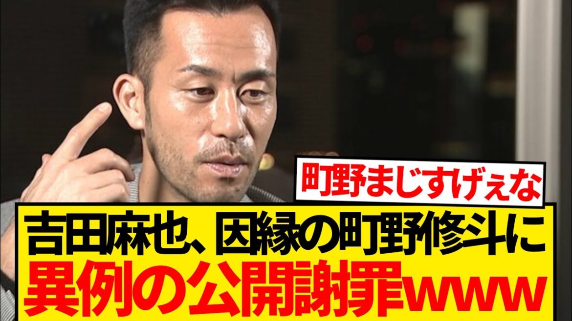 [Choquant]Yoshida Maya s'installe devant la féodalité et présente des excuses publiques inhabituelles à Machino Shooto LOL