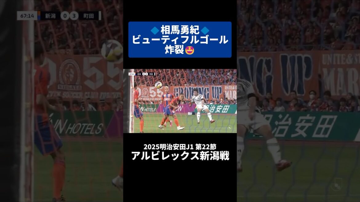 La belle explosion de but de Soma Yuki 🤩 | #Albirex niigata Match #shorts #j ligue #soccer