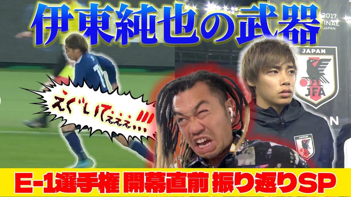 [E-1]en regardant en arrière juste avant le début de la saison! Le jeu d'Ito Junya était incroyable! ![Collection de jeu]