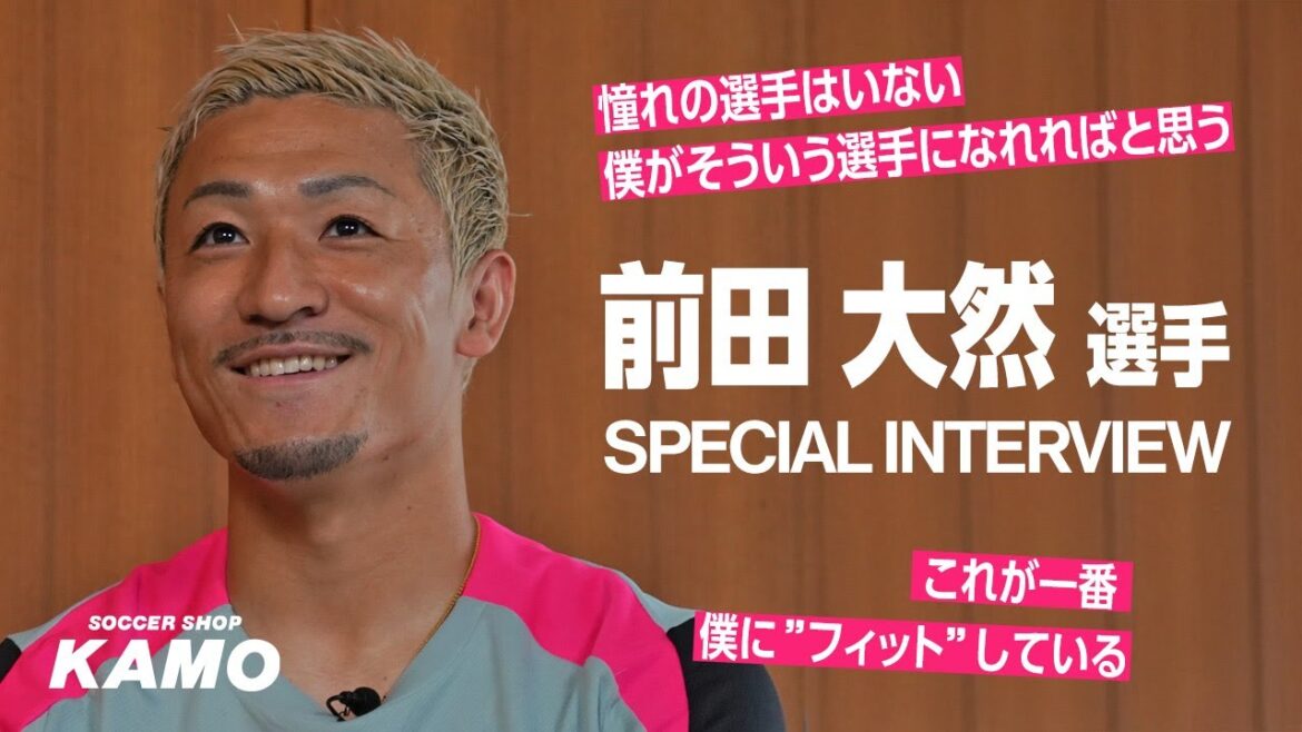 L'interview spéciale des joueurs de Maeda Daizen!