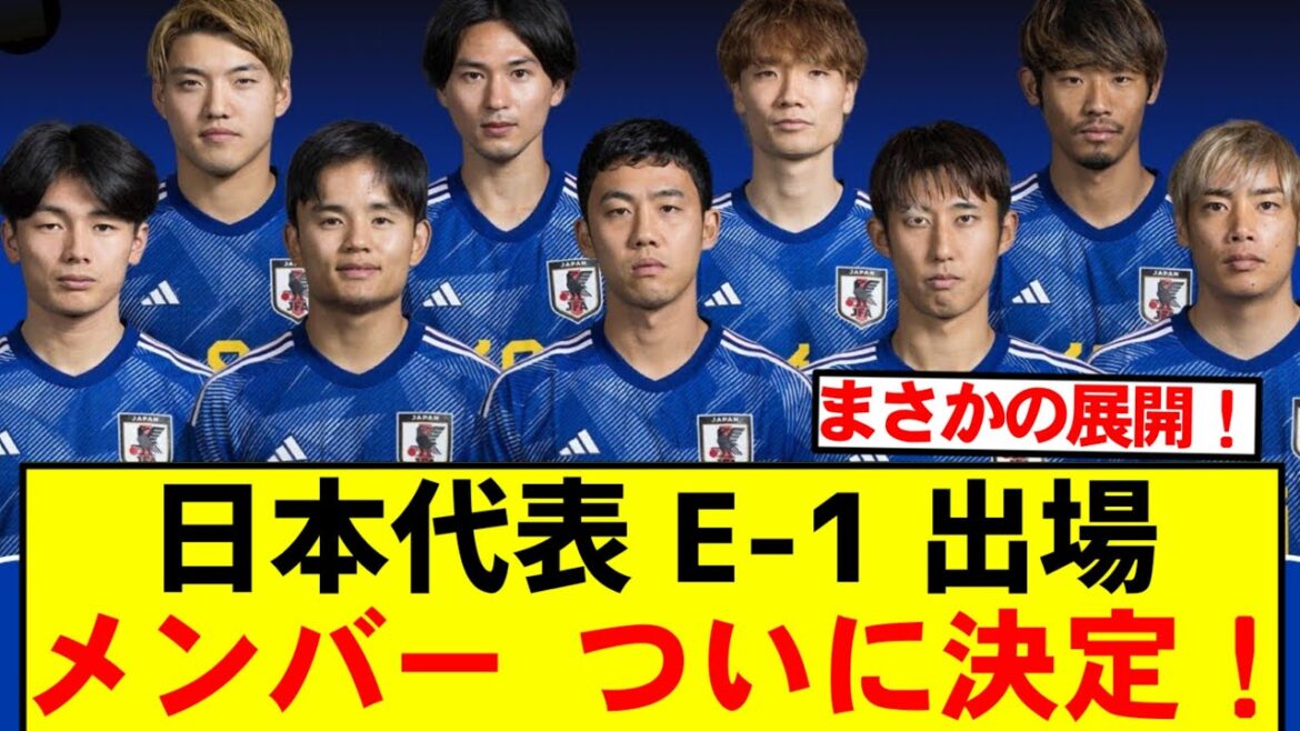 [Breaking News]Moriyasu Japon fait face à E-1 et appelle de façon inattendue les membres !!!!