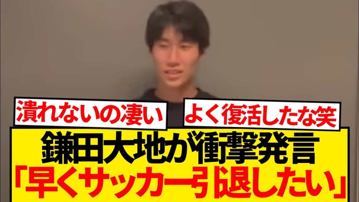 [Triste nouvelle]Kamata Daichi, qui a lutté avec l'adaptation au palais, est un énorme lol suffisant