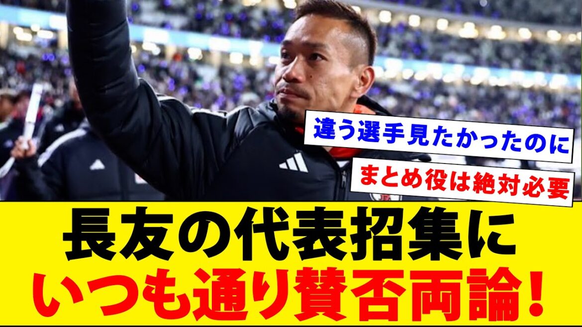 [Régulière]s'est engagé dans l'appel de Nagatomo à l'équipe nationale japonaise pour le championnat E-1! ! ! ! !