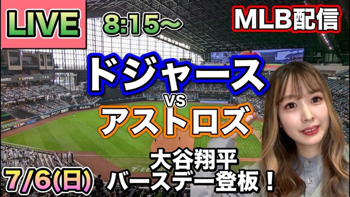 [Otani Shohei Birthday Apparence]Dodgers vs Astros MLB Live 25/7/6
