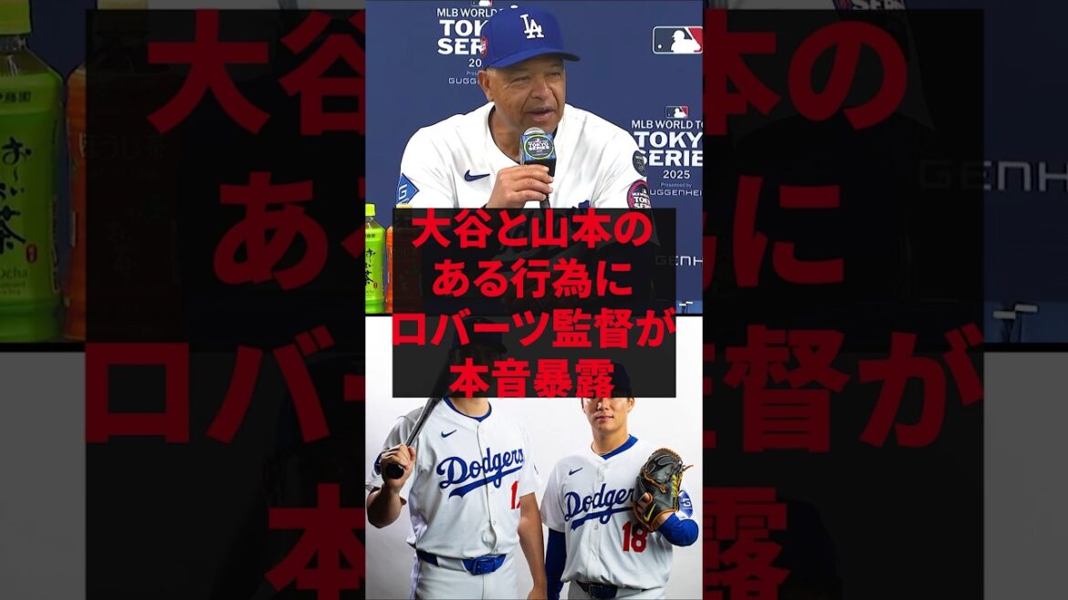 "Shohei et Yushin Saved Me" Roberts révèlent de vrais sentiments sur les actions d'Otani et Yamamoto