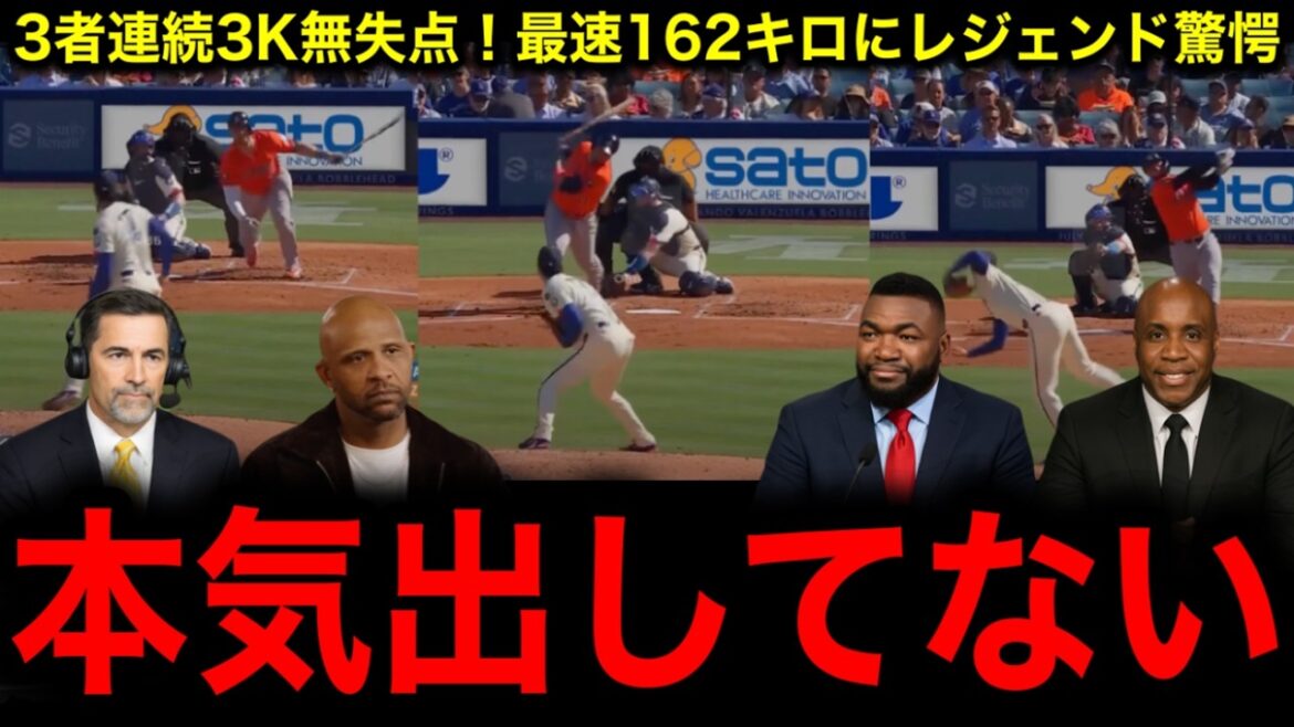 [Otani Shohei]162,4 km le plus rapide! La légende a été choquée lorsqu'il a accordé un coup et aucune course en deuxième manche, dont trois 3 kk consécutifs!