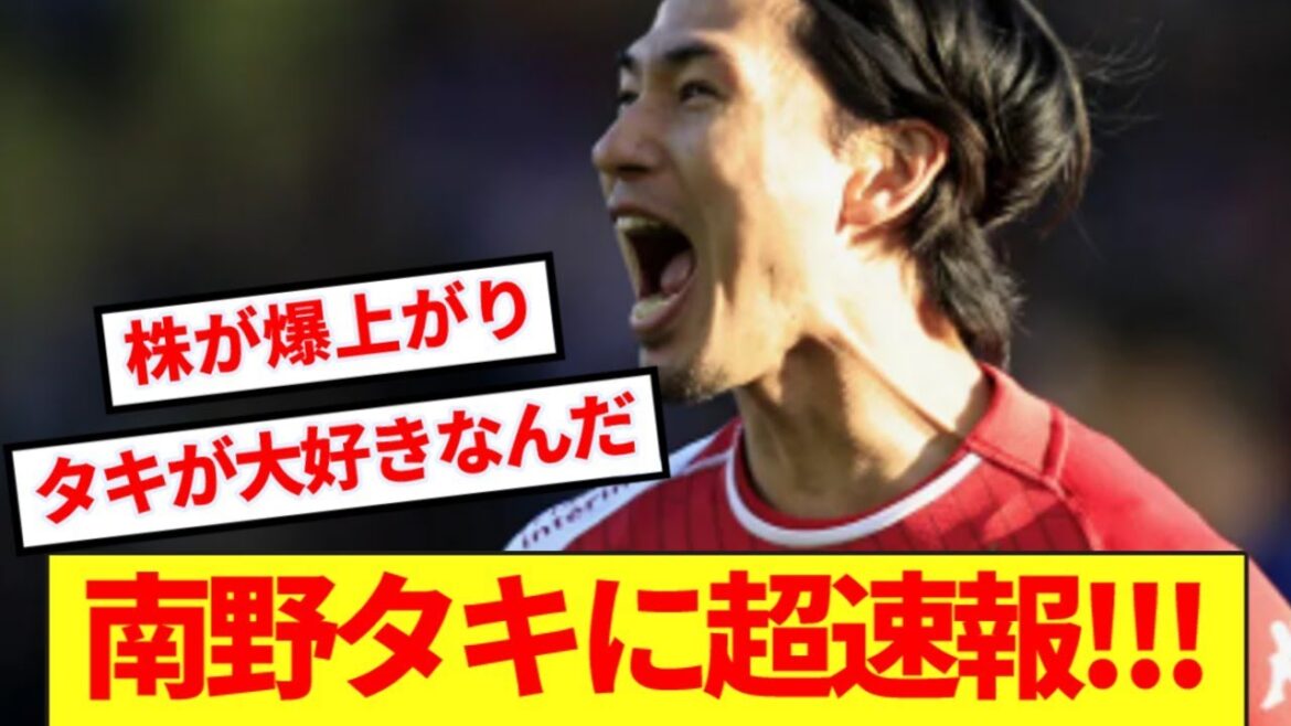 [Bonne nouvelle]Notre roi Mona est une superbe nouvelle pour Minamino Taki! ! !