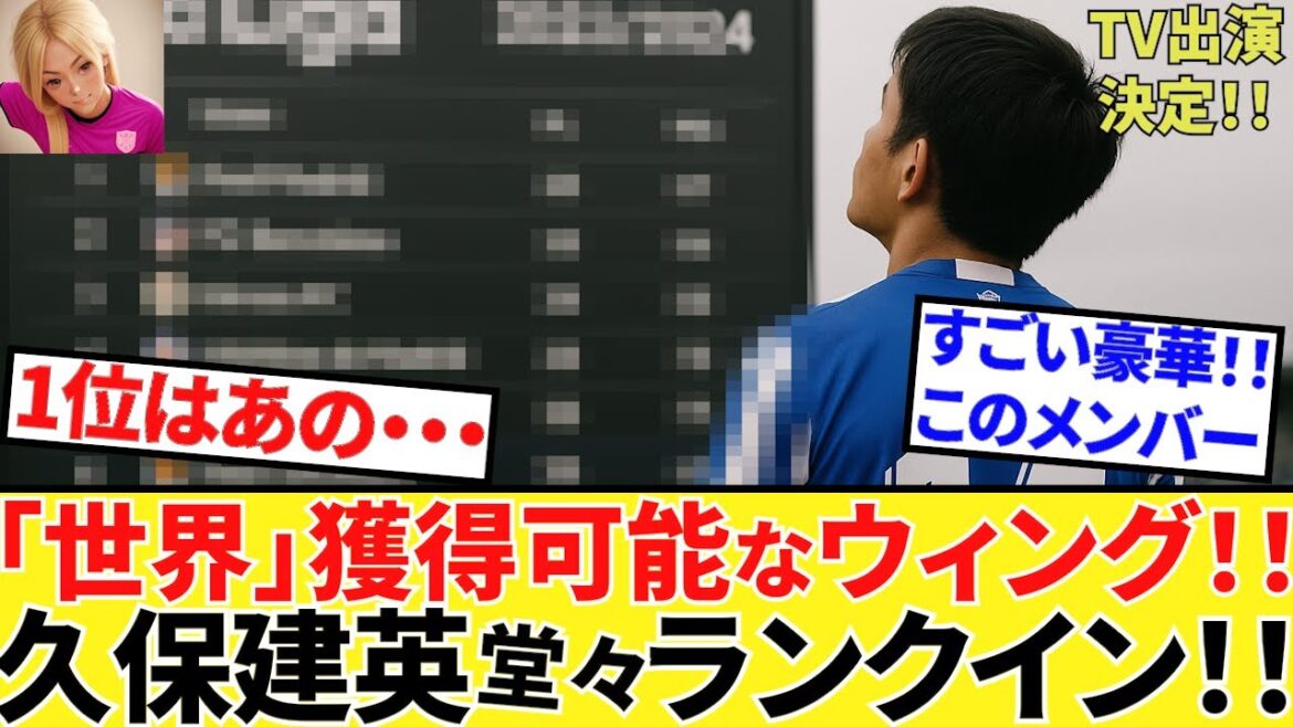 [Prenez Kubo !!]Ceux qui comprennent comprendront! ! La première place est 6e dans le classement des ailes où la prise peut être transférée (très bien notée !!) et est l'homme qui est en effet la position la plus haute! ! chaud! !