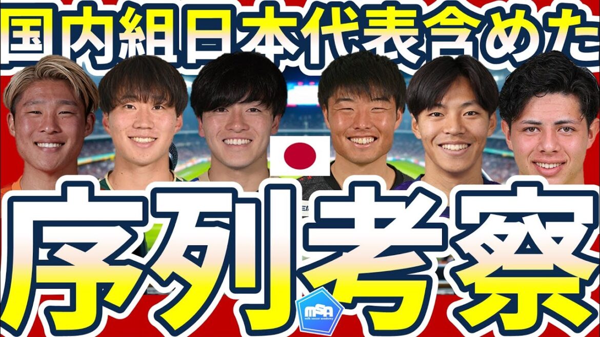 [Considération de l'équipe nationale du Japon a pillé l'ordre]Hayakawa Tomoki et la position de Pisano et l'appel de CB gaucher intentionnel - un plan pour améliorer les attaquants qui ne se contentent pas de regarder la Coupe du monde de l'année prochaine