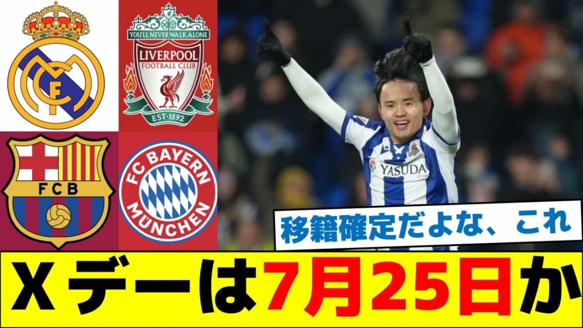 Le X-Day de Kubo Takefusa aura lieu le 25 juillet