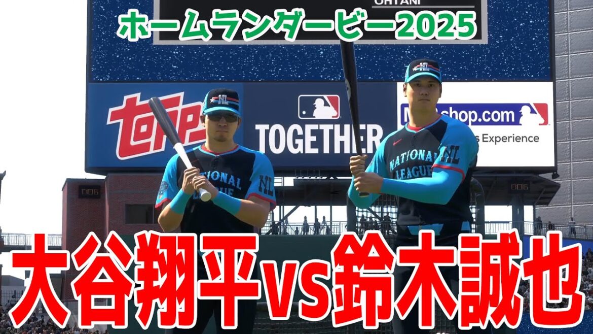 [Home Run Derby 2025]Otani Shohei vs Suzuki Seiya[MLB The Show 25]Fier le slugger du Japon! !