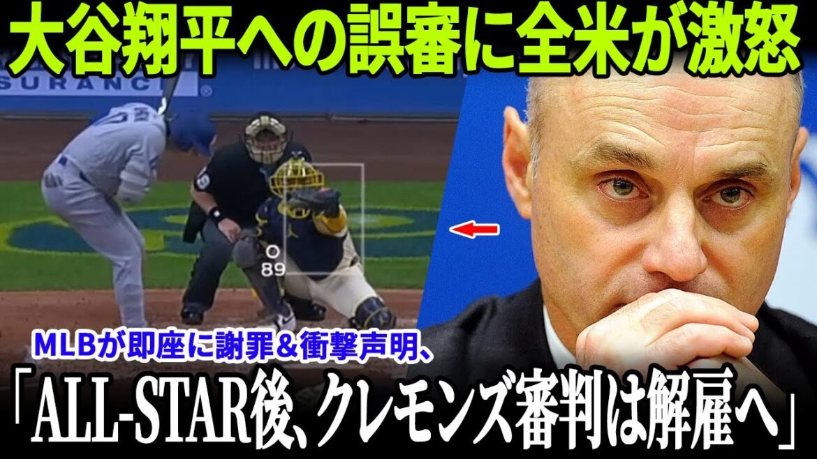 [MLB Shock]Otani Shohei rompt la limite quand il obtient un faux jugement! Outman, qui immédiatement après son retour, a également explosé de colère, provoquant un émoi dans la déclaration d'urgence de MLB, qui secoue les États-Unis![Scandale des Dodgers / Arbitre]