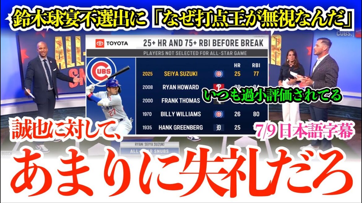 "Seiya est toujours sous-estimée", les médias locaux non sélectionnés de Suzuki Seiya et la coiffure d'Imanaga sont excitées lol[sous-titres japonais]