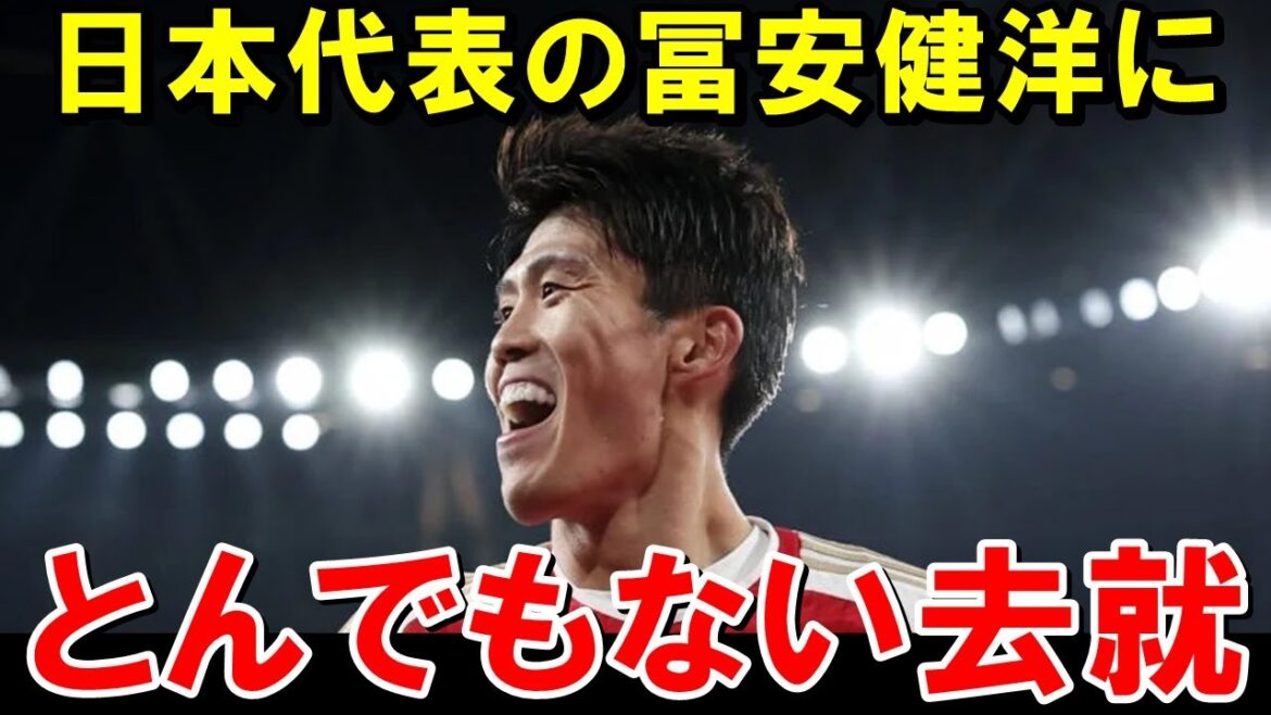 Le défenseur de l'équipe nationale du Japon Tomiyasu Takehiro Development inattendu[Équipe de football à l'étranger / Japan]