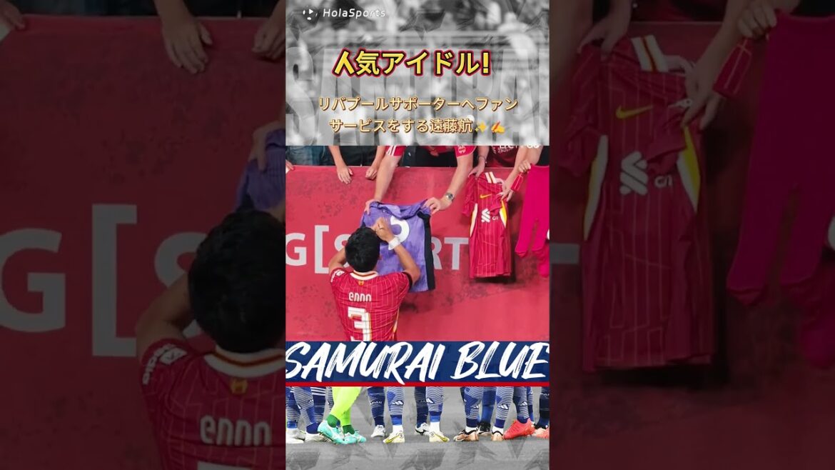 Idol populaire 😍 Endo Kou fournit un service de fans aux supporters de Liverpool🇯🇵✨ Idol populaire 😍 Endo Kou fournit un service de fans aux supporters de Liverpool🇯🇵✨