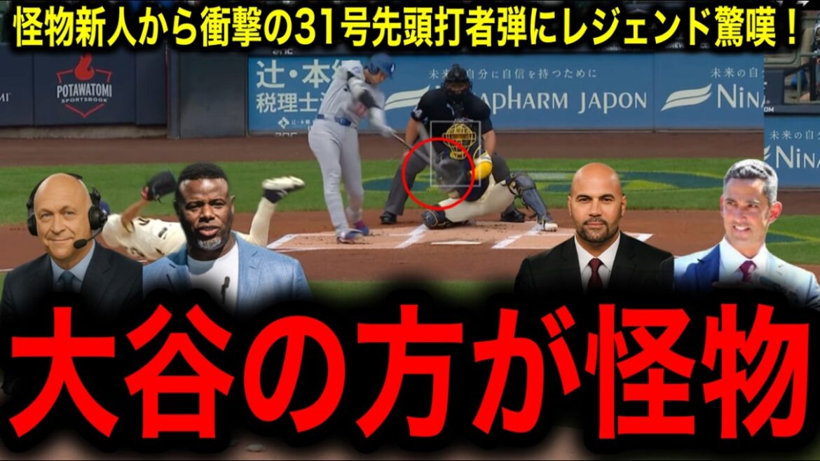 [Choquant]Otani Shohei bat 165 kg de recrue monstre Mijiolowski! La légende a été choquée par le home run du premier frappeur du 31e frappeur.