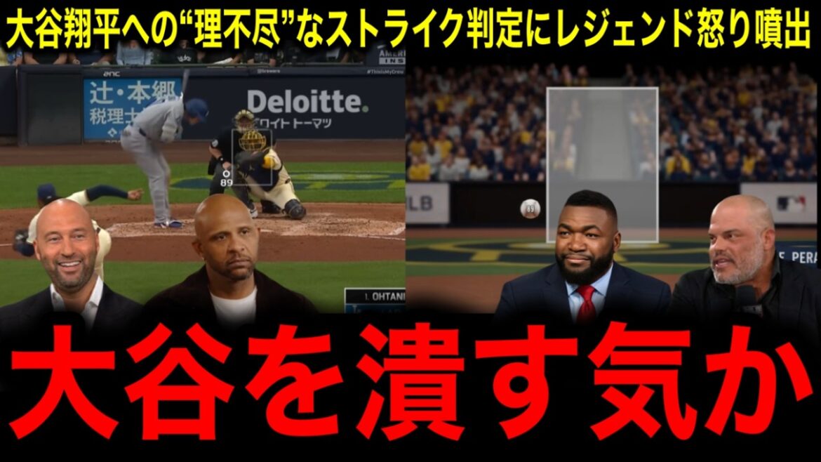 Une légende éclate de colère contre la décision "déraisonnable" contre[Otani Shohei]!