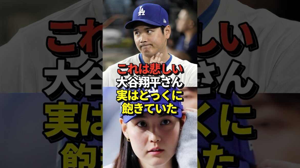 [Triste nouvelle]Le multi-coup d'Otani Shohei pour la première fois en neuf matchs a changé dans sa performance! Yamamoto Yushin s'est assommé sans avoir à le tenir une fois! Darvish fait une apparition de retour! #shorts #otani shohei #baseball