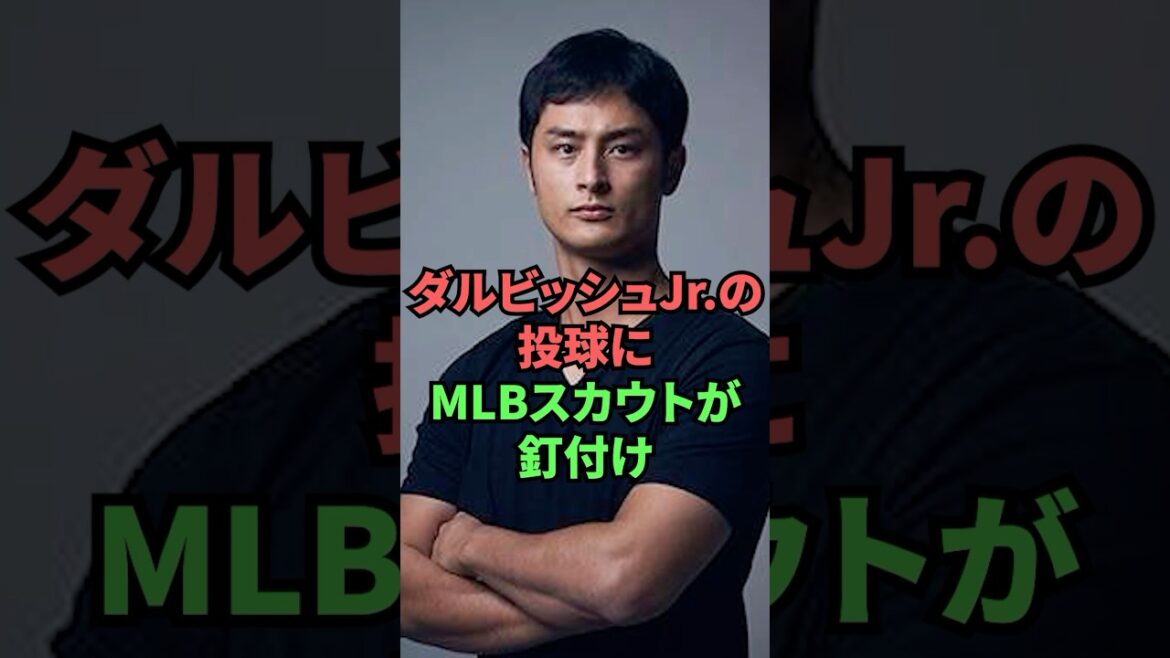 Les scouts Darvish Jr. MLB sont collés sur le terrain