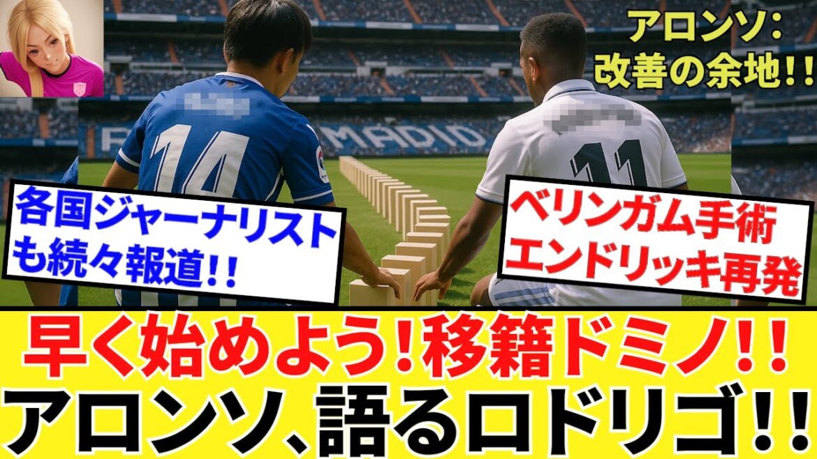 [Prenez Kubo !!]Le temps qui a été arrêté commence à bouger! ! Allons à Rodrigo, la tête du Domino! ! Et encore plus de dias de Revapo! ! C'est rapide une fois que vous avez commencé à bouger! !