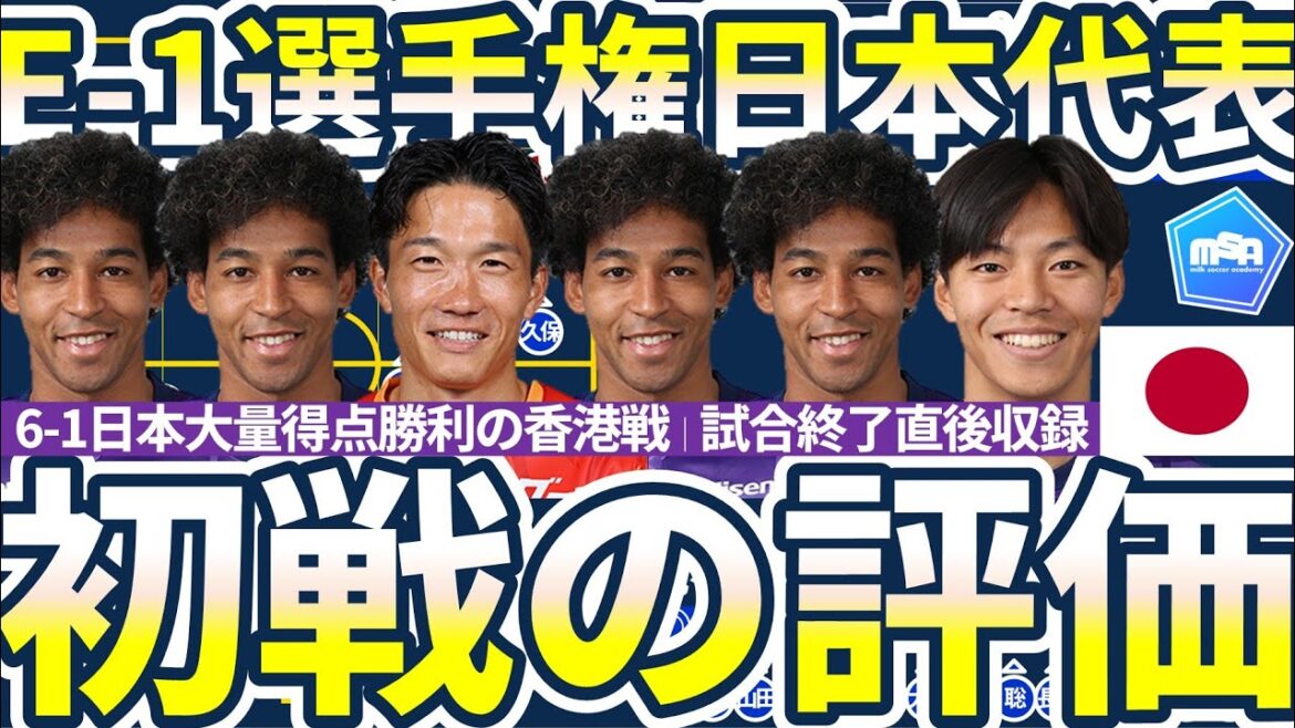[Évaluation du premier match de l'équipe nationale du Japon avec quatre attaquants d'Hiroshima, Jermain]MVP est Jamme / Soma Yuki, Kashiwa FW Kakita Hiroki et Kobe Forwards Miyashiro Daishiro / Kashiwa DF Koga Taiyo, qui a été en dehors des tactiques et des chiffres.