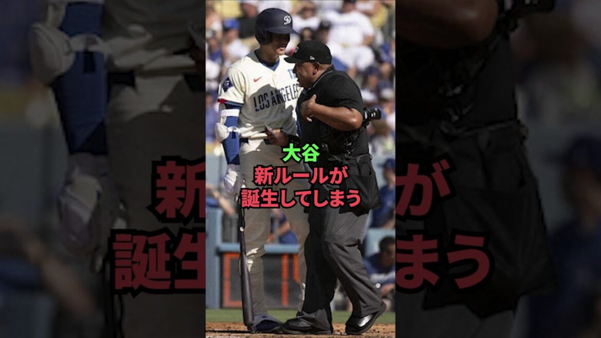 Otani a une nouvelle règle