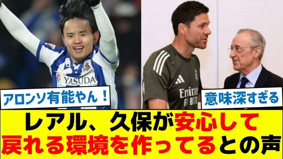 [C'est là!]】 REAL dit que Kubo crée un environnement où il peut revenir avec la tranquillité d'esprit