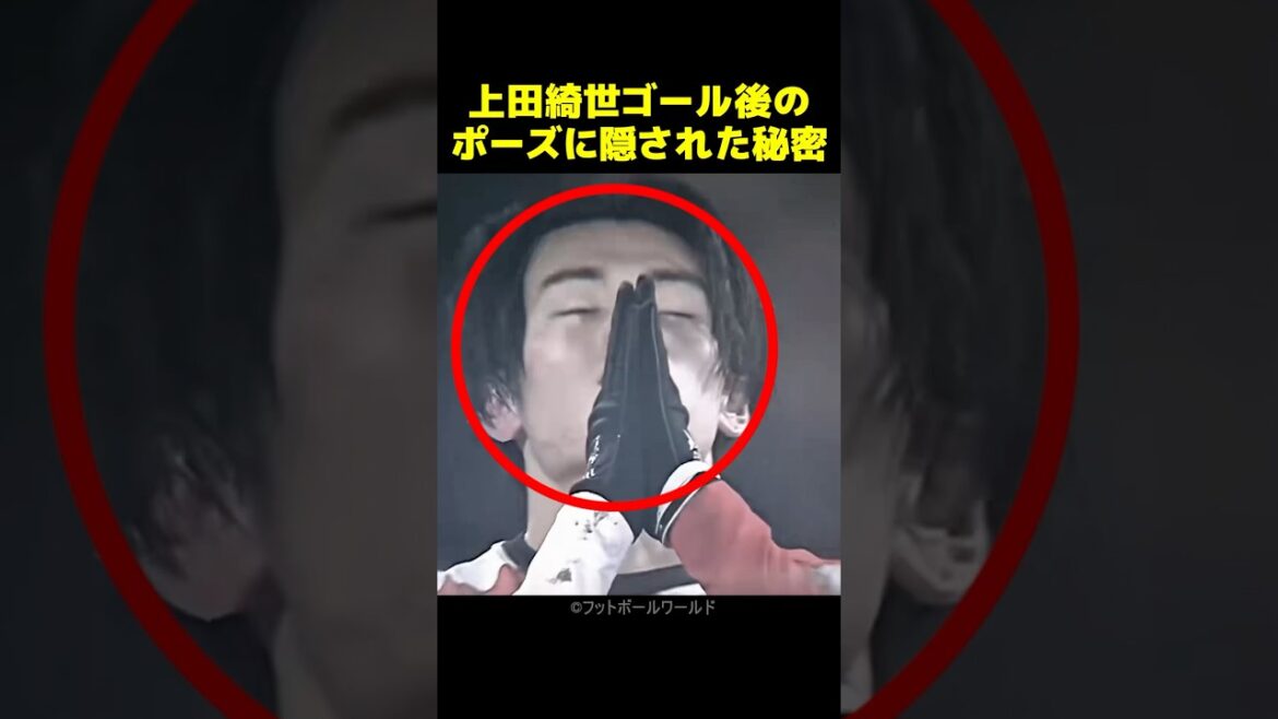 Le secret d'Ueda Kyoyo derrière sa performance d'objectif pose