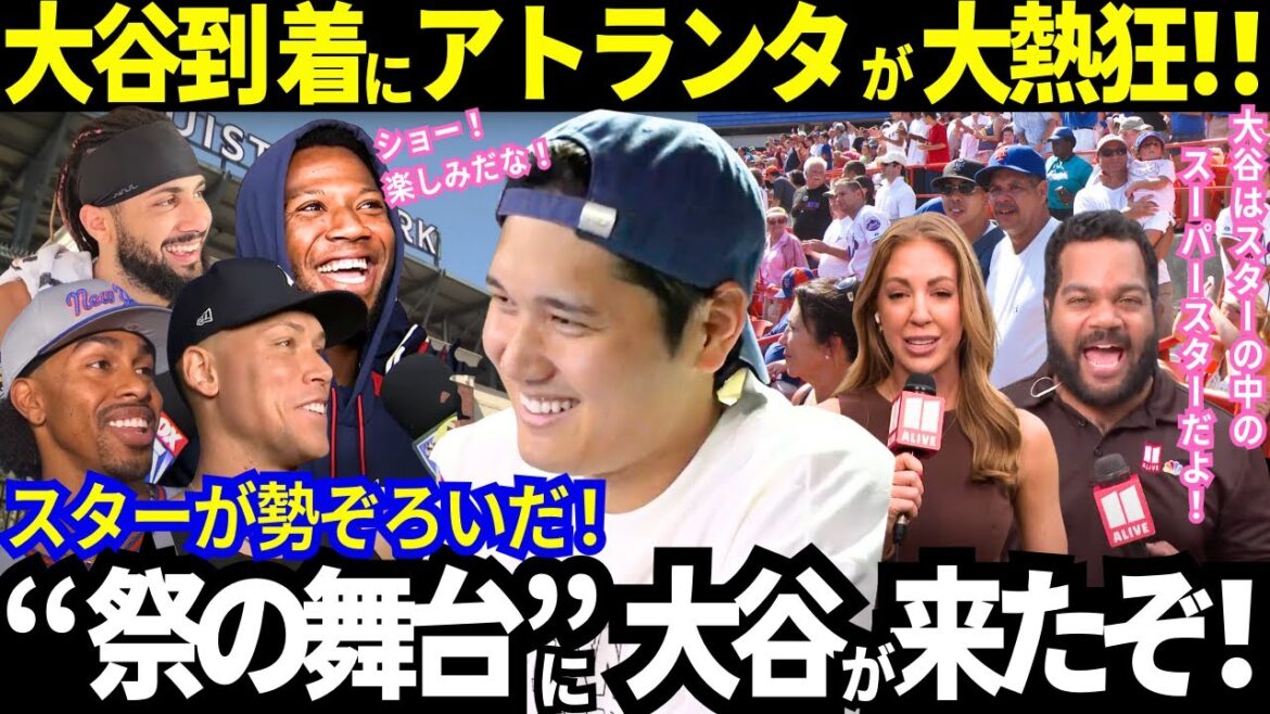 [Otani Shohei]All-Star Play Atlanta arrive! Toute la ville est super excitée! Le joueur vedette dit également: «J'ai hâte de vous voir», et l'ambiance accueillante sur place est à son apogée car la superstar unique est accueillante![Dernières informations / MLB / Réactions à l'étranger]